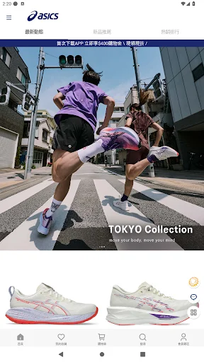 Download Aplikasi Resmi ASICS Taiwan – Belanja Olahraga Terbaik - Screenshot 1