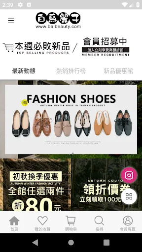 Download Bai Niao Li Zi Sepatu Wanita – Belanja Fashion Terbaru - Screenshot 1