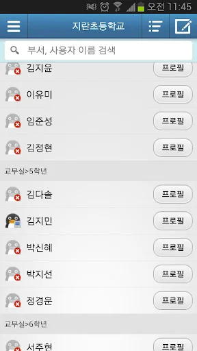 Download CoolMessenger Gentoo Terbaru – Solusi Pesan Aman Bisnis - Screenshot 1