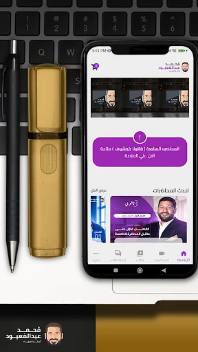 Download Aplikasi Mr Mohamed AbdelMaaboud – Belajar Fisika Mudah - Screenshot 8