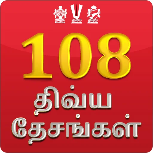 Download 108 Divya Desam in Tamil – Panduan Spiritual Lengkap