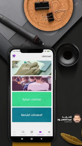 Download Aplikasi Mr Mohamed AbdelMaaboud – Belajar Fisika Mudah - Screenshot 7