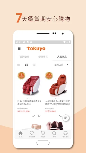 Download Tokuyo Shop Terbaru – Belanja Kursi Pijat Terbaik - Screenshot 3
