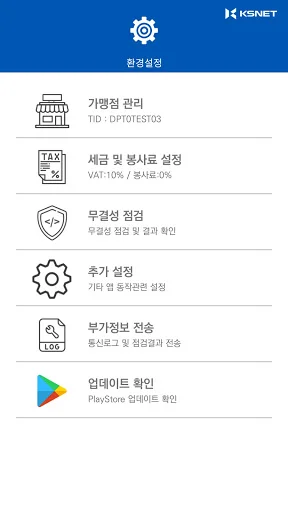 Download KSCAT-A Terbaru – Solusi Pembayaran Android Praktis - Screenshot 16