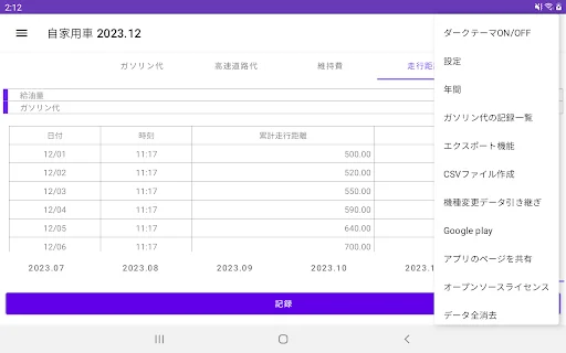 Download Pencatat Biaya BBM & Konsumsi Bahan Bakar – Gratis - Screenshot 10