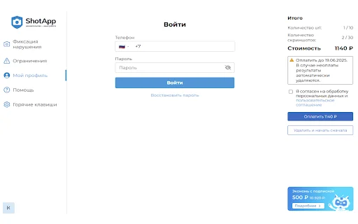 Download ShotApp Terbaru – Bukti Digital Sah untuk Pengadilan - Screenshot 6