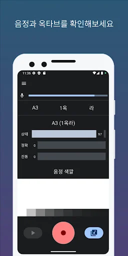 Download Humming Up Terbaru – Aplikasi Latihan Vokal & Nada - Screenshot 2
