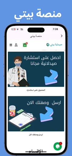 Download Platform Bayti Terbaru – Solusi Layanan Lengkap Wasit - Screenshot 3