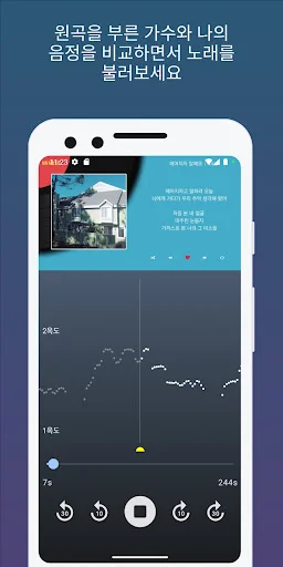 Download Humming Up Terbaru – Aplikasi Latihan Vokal & Nada - Screenshot 1