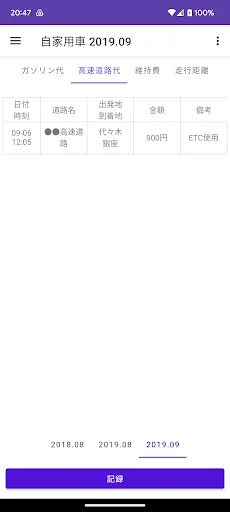 Download Pencatat Biaya BBM & Konsumsi Bahan Bakar – Gratis - Screenshot 2