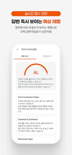 Download OPIc Me Terbaru – Latihan Bicara & Skor AI Gratis - Screenshot 6