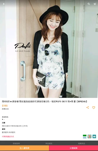 Download PUFII Fashion Wanita Terbaru – Belanja Gaya Korea - Screenshot 7