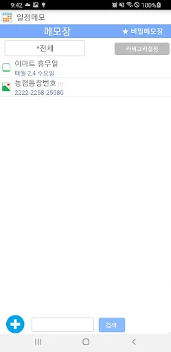 Download Kalender Memo Jadwal – Kelola Agenda & Catatan Harian - Screenshot 5