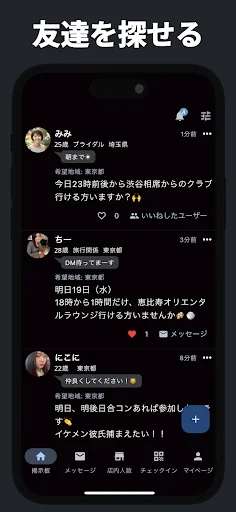 Download SOLOTTE! Terbaru – Cari Teman & Pesan di Oriental Lounge - Screenshot 2