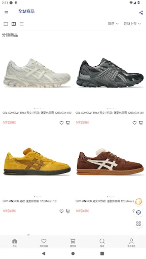 Download Aplikasi Resmi ASICS Taiwan – Belanja Olahraga Terbaik - Screenshot 2