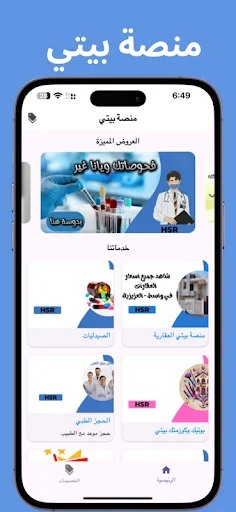 Download Platform Bayti Terbaru – Solusi Layanan Lengkap Wasit - Screenshot 4