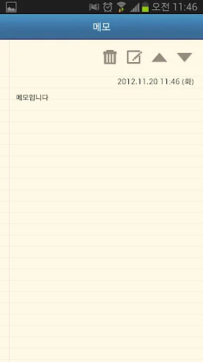 Download CoolMessenger Gentoo Terbaru – Solusi Pesan Aman Bisnis - Screenshot 5