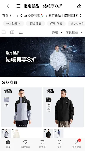 Download TNF Taiwan Terbaru – Belanja Perlengkapan Outdoor - Screenshot 3