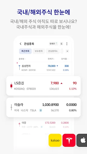 Download LS Securities Tu-Hon MTS – Trading Saham & Derivatif - Screenshot 8