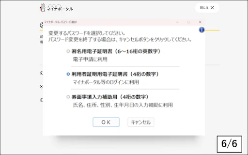 Download Ekstensi Myna Portal Terbaru – Akses Layanan Digital Jepang - Screenshot 6