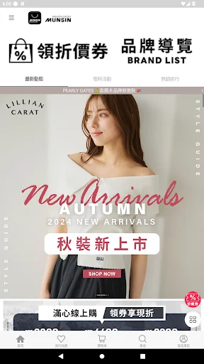 Unduh Munsin Fashion Terbaru – Belanja Tren Mode Kekinian - Screenshot 1