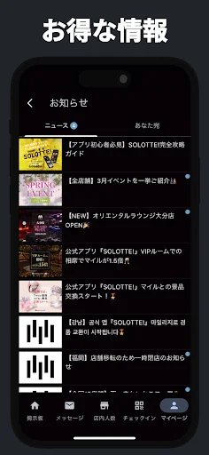 Download SOLOTTE! Terbaru – Cari Teman & Pesan di Oriental Lounge - Screenshot 4