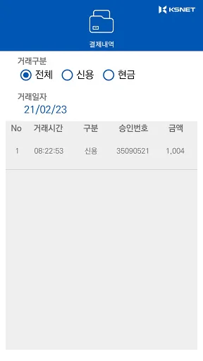 Download KSCAT-A Terbaru – Solusi Pembayaran Android Praktis - Screenshot 6