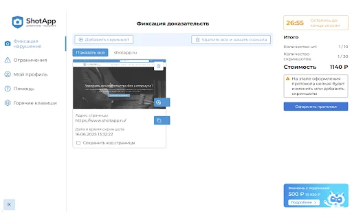 Download ShotApp Terbaru – Bukti Digital Sah untuk Pengadilan - Screenshot 2