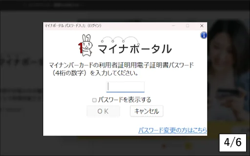 Download Ekstensi Myna Portal Terbaru – Akses Layanan Digital Jepang - Screenshot 4