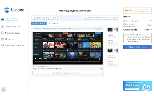 Download ShotApp Terbaru – Bukti Digital Sah untuk Pengadilan - Screenshot 3