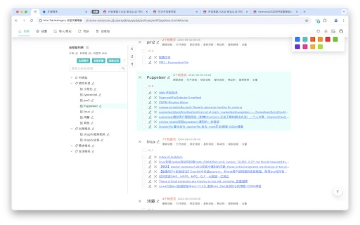 Unduh Nice Tab Manager Terbaru – Pengelola Tab Terbaik & Gratis - Screenshot 1