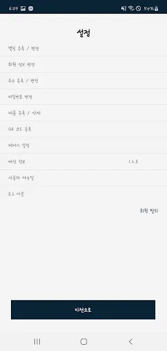 Download Kiturami IoT Multi Manager Terbaru – Kontrol Pemanas Gratis - Screenshot 5