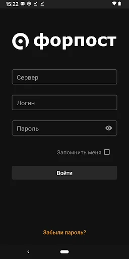 Download Форпост Terbaru – Aplikasi CCTV & Interkom Gratis - Screenshot 1