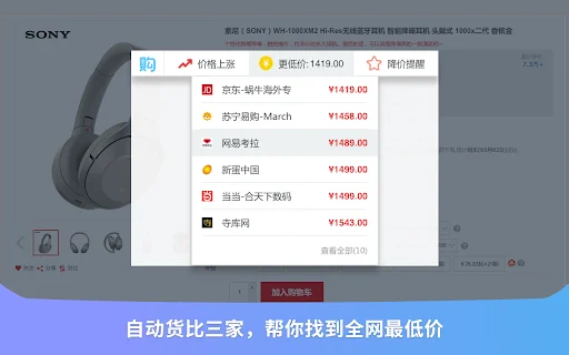 Gwdang: Alat Perbandingan Harga Otomatis & Cek Diskon - Screenshot 2