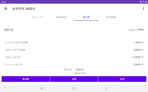 Download Pencatat Biaya BBM & Konsumsi Bahan Bakar – Gratis - Screenshot 8