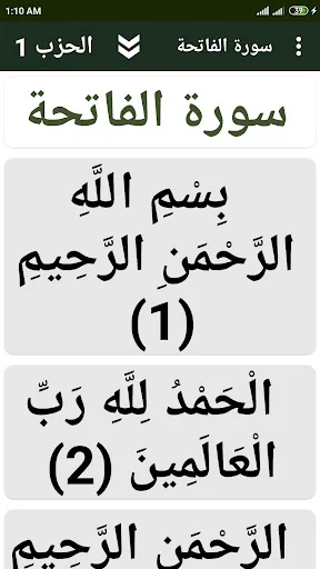 Download Al-Lauh Al-Mahfuz Hafs – Aplikasi Al-Qur’an Ramah Mata - Screenshot 1