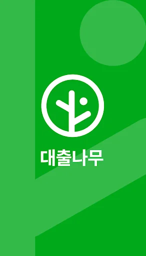 Download 대출나무 Terbaru – Pinjaman Cepat untuk Pengangguran - Screenshot 1