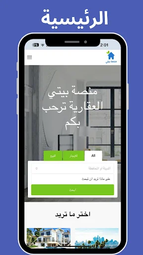Download Platform Bayti Terbaru – Solusi Layanan Lengkap Wasit - Screenshot 7