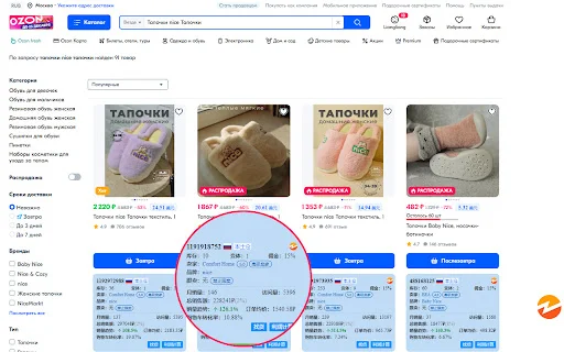 Download ZYing Extension – Alat Riset Produk Amazon & Ozon - Screenshot 1