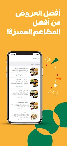 Unduh Sufra: Food Delivery & Rewards Terbaru – Pesan Makan Hemat - Screenshot 3