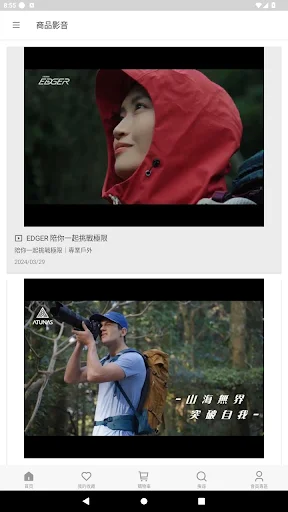 Download Aplikasi Oduna Terbaru – Perlengkapan Outdoor Berkualitas - Screenshot 4