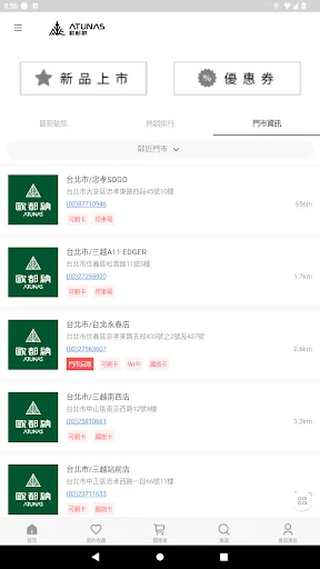 Download Aplikasi Oduna Terbaru – Perlengkapan Outdoor Berkualitas - Screenshot 5