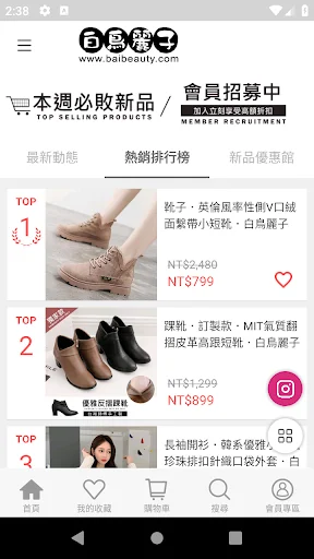 Download Bai Niao Li Zi Sepatu Wanita – Belanja Fashion Terbaru - Screenshot 5
