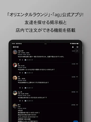 Download SOLOTTE! Terbaru – Cari Teman & Pesan di Oriental Lounge - Screenshot 7