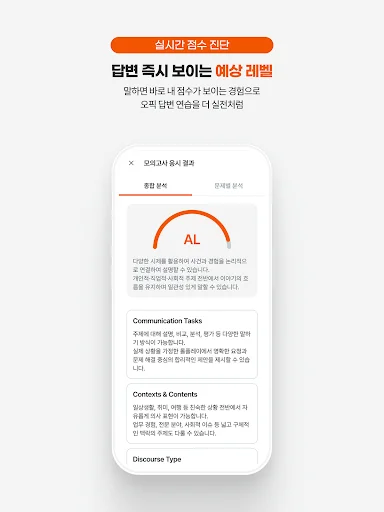 Download OPIc Me Terbaru – Latihan Bicara & Skor AI Gratis - Screenshot 12