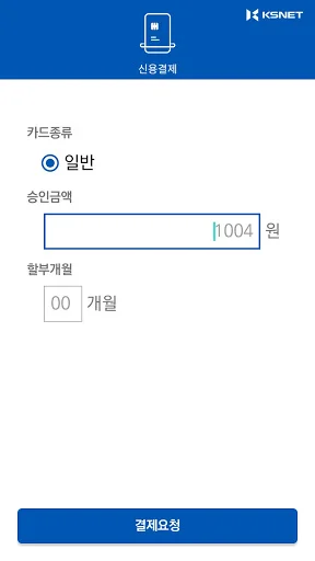 Download KSCAT-A Terbaru – Solusi Pembayaran Android Praktis - Screenshot 18