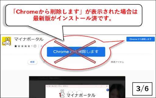 Download Ekstensi Myna Portal Terbaru – Akses Layanan Digital Jepang - Screenshot 3