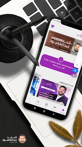 Download Aplikasi Mr Mohamed AbdelMaaboud – Belajar Fisika Mudah - Screenshot 3