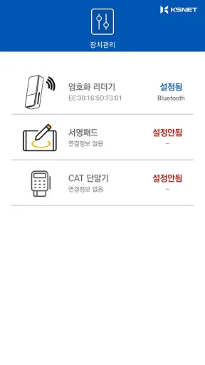 Download KSCAT-A Terbaru – Solusi Pembayaran Android Praktis - Screenshot 5