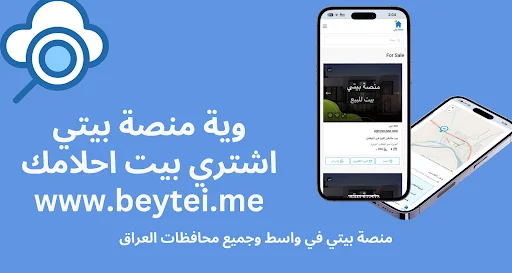 Download Platform Bayti Terbaru – Solusi Layanan Lengkap Wasit - Screenshot 8